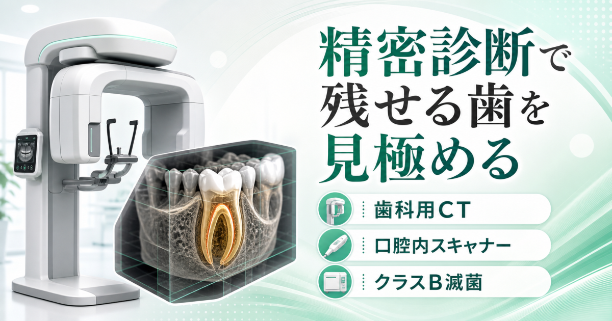 歯がぐらつく主な原因と一時的な動揺（歯ぎしり・体調不良）の見分け方